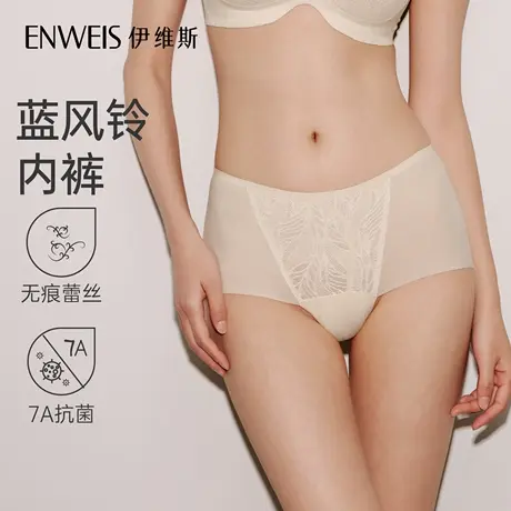 【蓝风铃内裤】伊维斯抗菌无痕内裤中高腰透气蕾丝三角裤2025年春图片