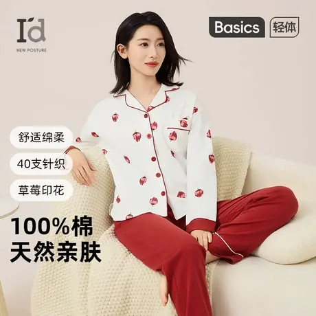 爱帝纯棉睡衣女士2025春秋新款草莓印花长袖长裤家居服套装可外穿图片