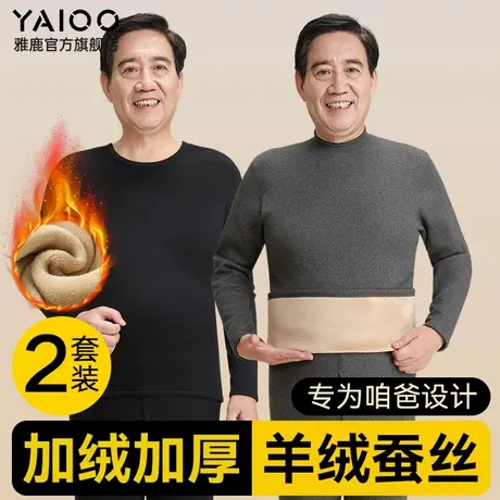 雅鹿保暖内衣男士加厚加绒德秋衣裤秋裤套装中老年人爸爸防寒冬季图片