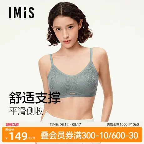 爱美丽提托聚拢肌理内衣女一片式无钢圈遮副乳薄杯文胸罩IM17CBR1图片