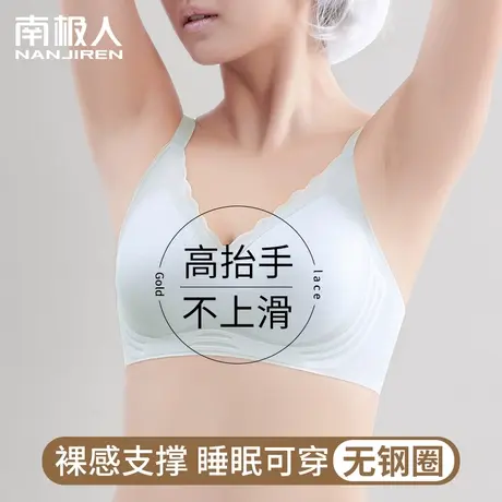 无痕内衣女大胸显小胸聚拢无钢圈收副乳防下垂夏季凉感超薄款文胸商品大图