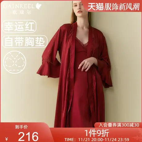歌瑞尔带胸垫新婚晨袍美背睡衣本命年红吊带睡裙睡袍两件套家居服图片