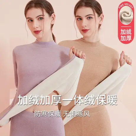 半高领保暖内衣女加绒加厚冬季秋衣秋裤套装德绒防寒无痕打底上衣图片