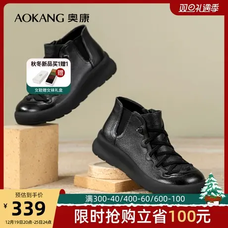 奥康女鞋 冬季新款休闲时尚时装短靴加绒保暖真皮舒适松紧带图片