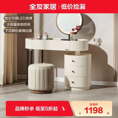 【品牌秒杀】全友家居化妆桌卧室简约现代化妆台收纳带妆镜梳妆台图片