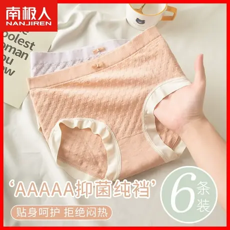 内裤女士无痕中腰纯棉裆抗菌透气日系甜美少女生三角无缝短裤头HJ图片