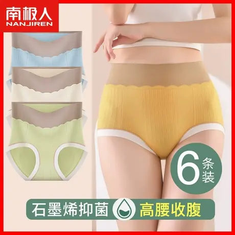 高腰提臀收腹内裤女士蜜桃臀夏季薄款抗菌透气女式三角女生短裤HS图片