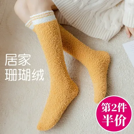 珊瑚绒袜子女中长筒小腿娃子秋冬季家居睡觉床上暖脚孕妇月子保暖图片