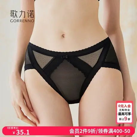 歌力诺性感透明内裤女轻薄透气不夹臀抗菌纯棉底裆中低腰三角裤头图片