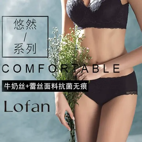 Lofan中腰蕾丝提臀三角裤舒适包臀无痕内女士内裤515A图片
