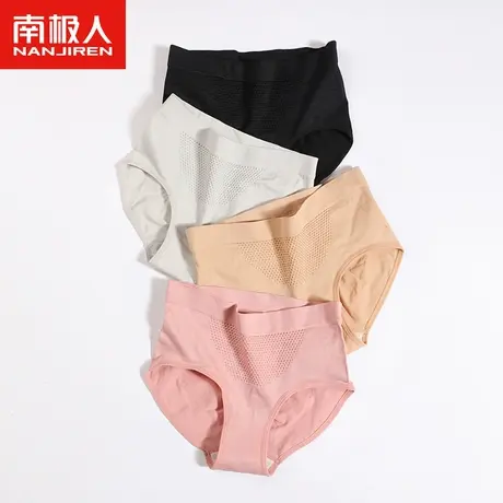 南极人蜂巢网孔提臀收腹女士内裤女纯棉裆中腰无痕塑身抗菌三角裤图片