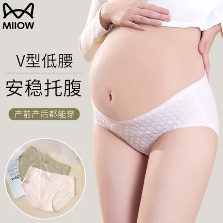 猫人孕妇内裤女怀孕期专用低腰托腹无痕纯棉抗菌裆孕早中晚期短裤图片
