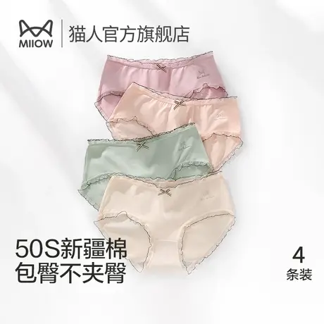 猫人50支纯棉女士内裤女抑菌少女蕾丝边短裤提臀收腹女生三角短裤图片