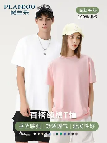纯棉短袖t恤男女同款夏季简约纯色圆领套头打底衫情侣款上衣图片