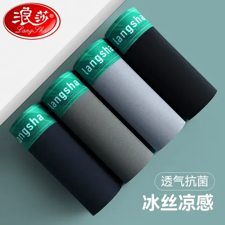 浪莎冰丝内裤男士夏季薄款透气大码运动男生平角裤宽松四角短裤头图片