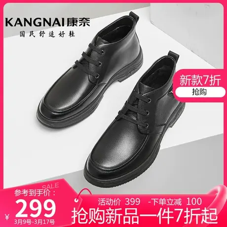 康奈真皮加绒高帮男棉鞋2023冬季新男士商务休闲皮鞋保暖男鞋棉靴图片