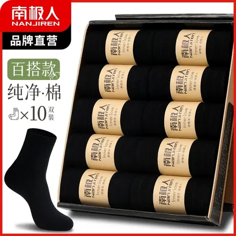 南极人袜子女纯黑白棉袜中筒袜防臭透气吸汗运动短袜ins潮长袜子商品大图