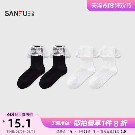 三福女短筒袜单双装 甜美蝴蝶结蕾丝花边精梳棉女袜袜子841781图片