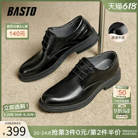 父亲节礼物百思图春夏商场新款男正装皮鞋新郎鞋结婚鞋23105CM4图片