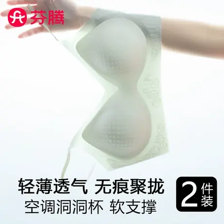 芬腾无痕冰丝内衣女小胸聚拢夏季超薄款隐形细肩带美背文胸抹胸罩图片