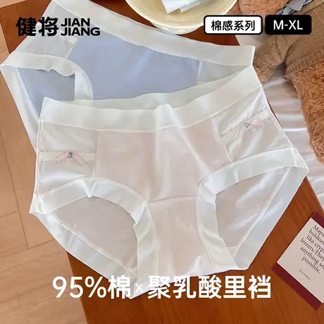 健将纯棉内裤女7a级抗菌三角裤桑蚕丝裆女款透气超薄网纱底裤性感图片