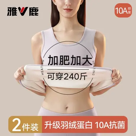 雅鹿加肥加大保暖背心女士加绒加厚打底内搭女款大码胖mm内衣冬季图片