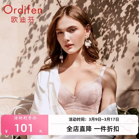 欧迪芬内衣女小胸聚拢收副乳无痕美背胸罩性感蕾丝透气洞洞杯文胸商品大图