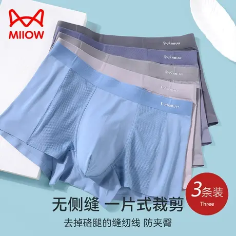 猫人莫代尔冰丝男士抑菌内裤夏季薄款平角短裤头无痕透气大码裤衩图片