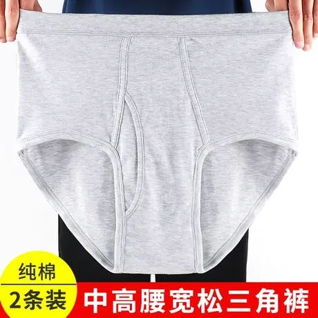 纯棉三角裤男士加肥夏宽松中高腰中老年内裤新疆棉大码短裤头透气图片