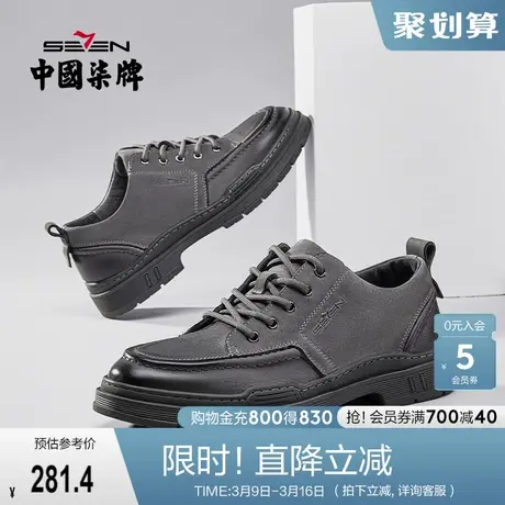 柒牌男士休闲鞋2022春季新款复古英伦风磨砂牛皮透气低帮工装鞋子图片