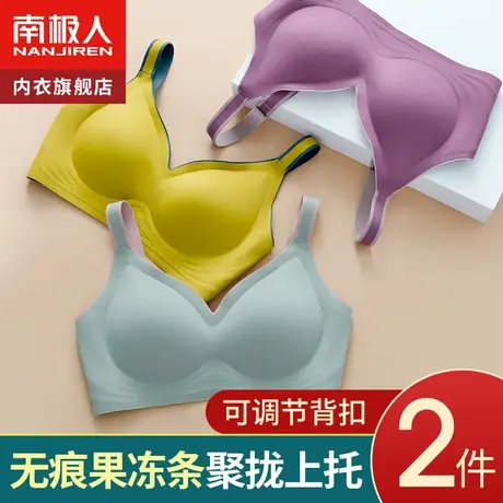 乳胶无痕内衣女小胸聚拢收副乳无钢圈夏上托防下垂薄款运动文胸罩商品大图