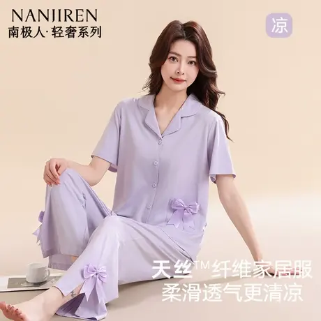 南极人天丝莱赛尔睡衣女2025年夏季薄款短袖长裤家居服套装可外穿图片