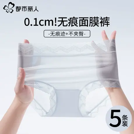 都市丽人内裤女士无痕冰丝2025新款桑蚕丝抗菌裆夏季薄款三角短裤图片