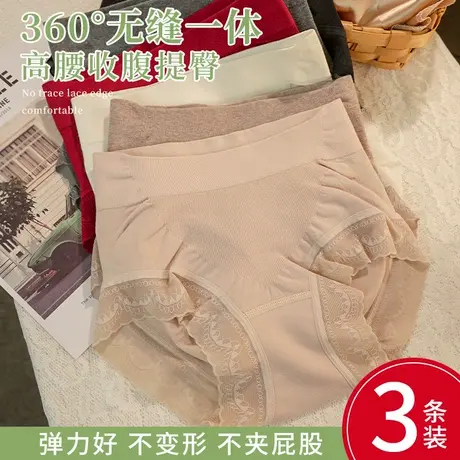 安致儿莫代尔内裤女高腰收腹提臀收小肚子无痕透气女士大码三角裤图片
