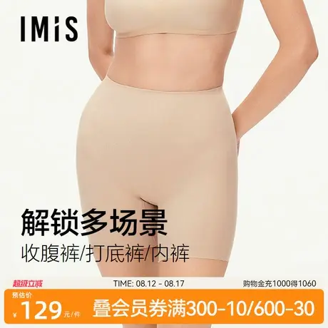 爱美丽3A抗菌净痕轻塑裤女士高腰提臀安全加长打底裤内裤IM37CAY1图片