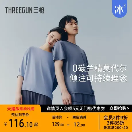 【冰立方】三枪情侣睡衣男夏季睡衣女凉感莫代尔速干家居套装薄款图片