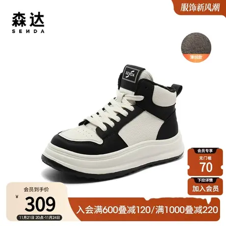森达休闲靴女2024春季新款运动风拼色厚底加绒高帮休闲鞋ZTA07AD4图片