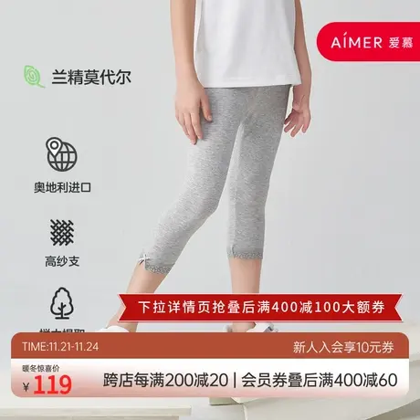 爱慕儿童3岁+女童女孩莫代尔春秋可外穿裤子轻薄打底裤AK182L81图片