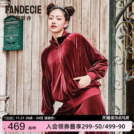 芬狄诗秋冬复古丝光绒长袖长裤套装女翻领可外穿家居服FL00161图片
