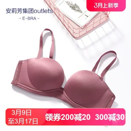 【轻柔杯】安莉芳Outlets旗下E-BRA薄款无钢圈文胸舒适光面内衣女图片