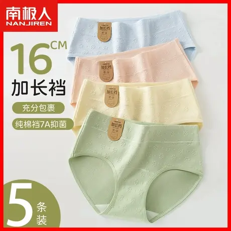 内裤女士纯棉100%全棉抗菌加长档底裤无痕中腰女生新款三角短裤DF图片