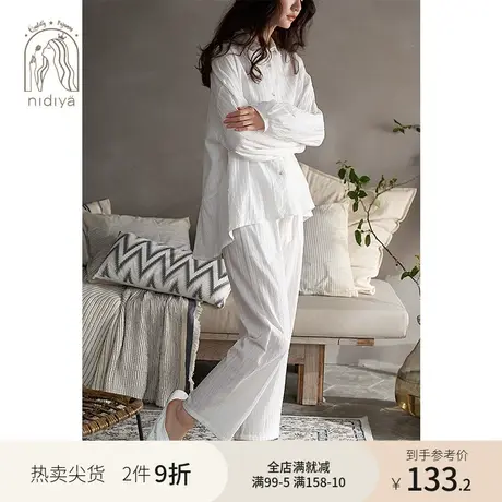 妮狄娅睡衣女春秋梭织纯棉长袖条纹时尚白色开衫纯色秋家居服套装图片