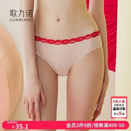 歌力诺性感透视蕾丝内裤女士薄款纯棉底裆抗菌不夹臀低腰三角裤头图片