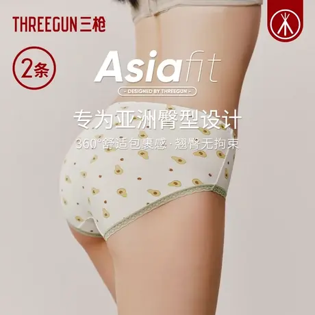 [2条]三枪50支兰精莫代尔内裤女抗菌蕾丝花边夏季薄款提臀无痕图片