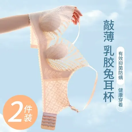 猫人大胸显小内衣女超薄透气内衣聚拢调整性感乳胶兔耳杯文胸罩商品大图