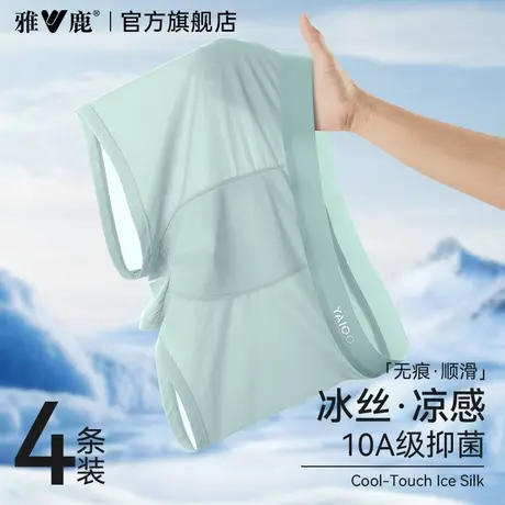 雅鹿内裤男2025新款冰丝男士无痕四角短裤男款平角透气裤衩夏薄款图片