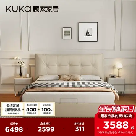 顾家家居现代简约奶油风主卧大床高端大气真皮床主卧双人皮床8391图片