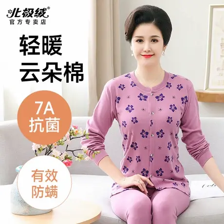 北极绒中老年秋衣秋裤女纯棉开衫内衣保暖套装妈妈可外穿棉毛衫图片