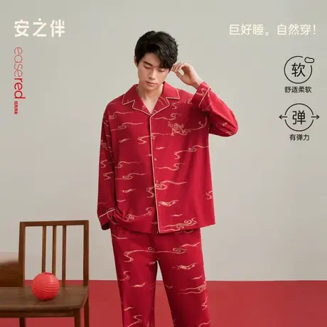 安之伴【巨柔软】情侣睡衣男秋季2025新款纯棉新婚红色套装家居服商品大图