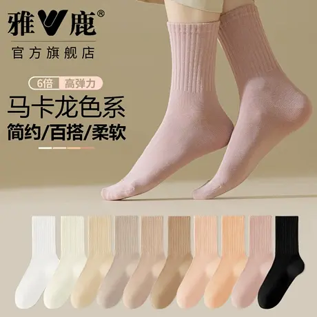 雅鹿袜子女春秋款中筒袜2025新款吸汗透气防臭休闲百搭复古长筒袜图片